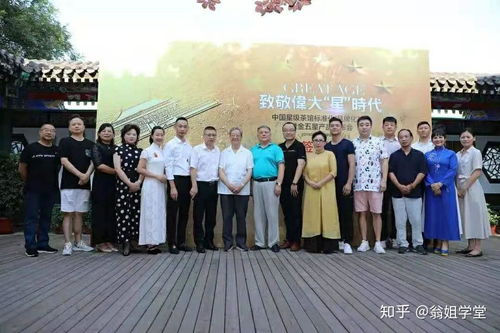 中國(guó)星級(jí)茶館標(biāo)準(zhǔn)化品牌化戰(zhàn)略暨金五星產(chǎn)品發(fā)布會(huì)圓滿成功