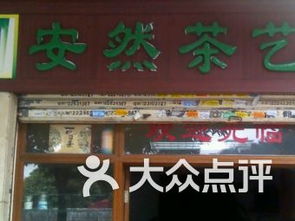 海源水族館與倉儲服務茶館的奇妙交匯